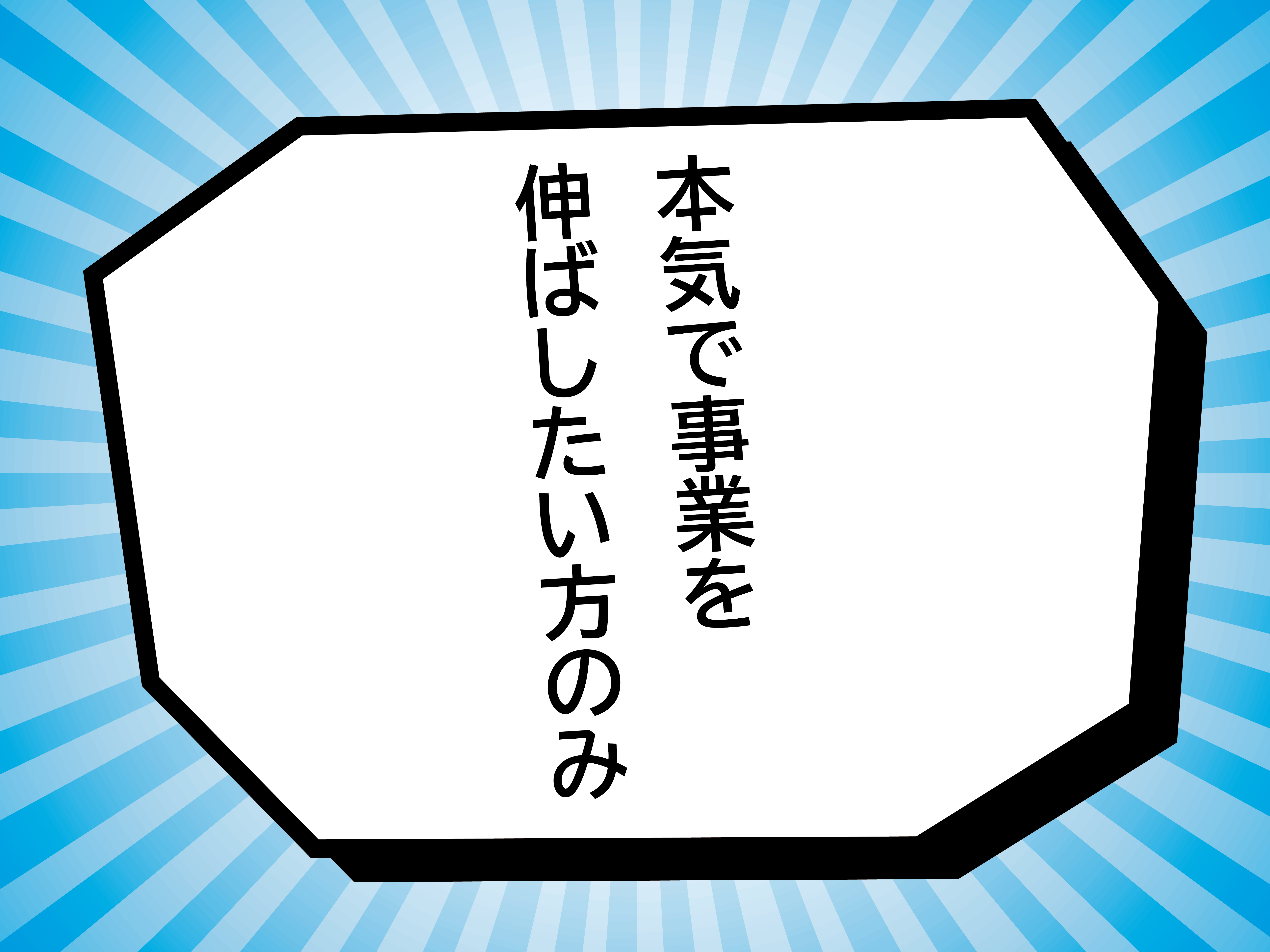 売上と成長のイメージ（ダミー画像）